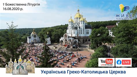 Победу хозяевам поля принесли точные удары рахима стерлинга и гарри кейна. Божественна Літургія | Пряма трансляція з Марійського ...