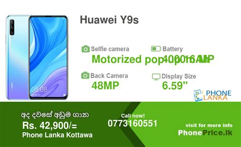 Huawei Y9s Price In Sri Lanka November 2020