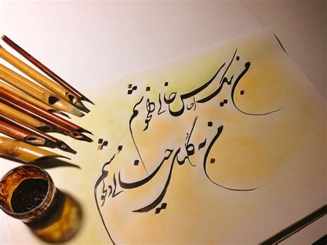 Iran Persian Calligraphy Persian Calligraphy Art Call