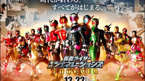In the world of sougo tokiwa and sento kiryu. Kamen Rider Heisei Generations Forever- Trailer (English ...