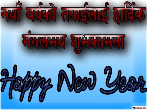 380 friendship dosti shayari messages quotes in english & nepali language. Happy New Year 2078 Greeting Cards For Nepali Facebook Friends