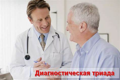 Диета после простатэктомии