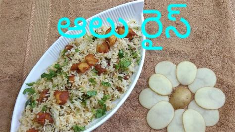 Aloo Rice Potato Rice Easy Quick Simple Rice Recipe In Telugu