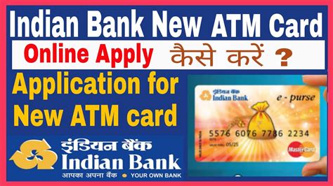 Indian Bank New Atm Card Apply Online Process Indian Bank Atm Debit Card Online Apply Kaise