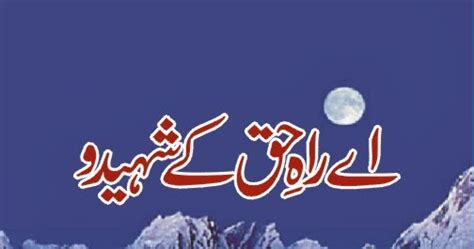 Urdu Adab Ae Rah I Haq Ke Shaheedo An Urdu Novel By Tariq Ismail Sagar