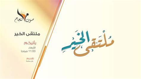 Mother's day) هو احتفال ظهر حديثاً في مطلع القرن العشرين، يحتفل به في بعض الدول لتكريم الأمهات والأمومة ورابطة الأم بأبنائها وتأثير الأمهات على المجتمع. يوم الام