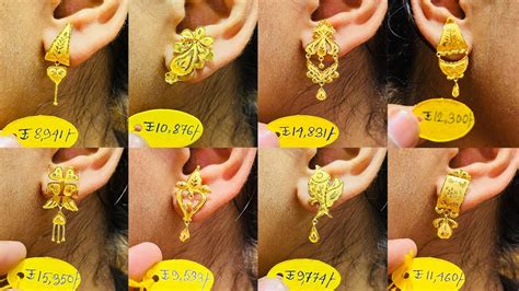 Stud Gold Earring Designs With Price Daily Wear Earrings Shridhi Vlog YouTube