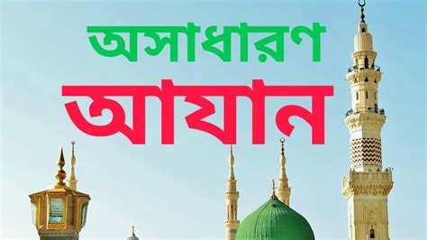 Daily fajr prayer time in lahore, zuhr prayer, isha time today, asar timing in lahore, maghrib azan time today in lahore. Beautiful azan in world - YouTube