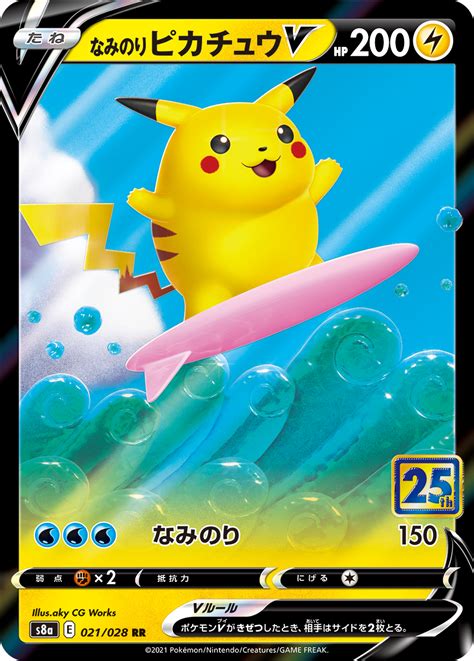 25th Anniversary Pikachu Cards Revealed Including Surfing Pikachu V