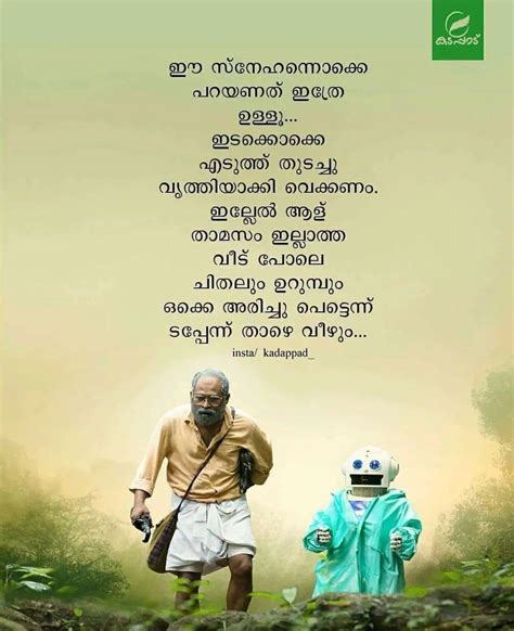 Pin by saritha verghese on malayam qts in 2020 | Malayalam quotes ...