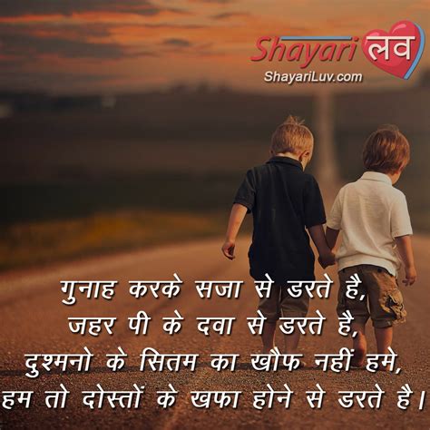 Beautiful Dosti Shayari Friendship Shayari In Hindi Dosti Wo Ehsaas Hai