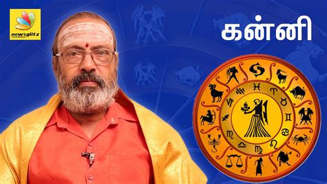By joining our free brahmin community you will have access to post topics, communicate privately with other members (pm). Kanni Rasi Guru Peyarchi Palangal 2016 to 2017 | Tamil ...