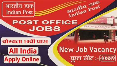 Entry Level Post Office Jobs