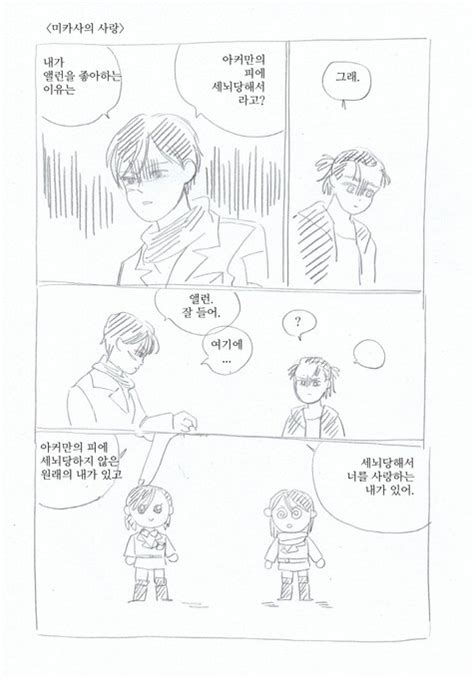 진격의거인 #이태평 #진격의거인4기 * 비즈니스 문의 : Twoucan - 곰