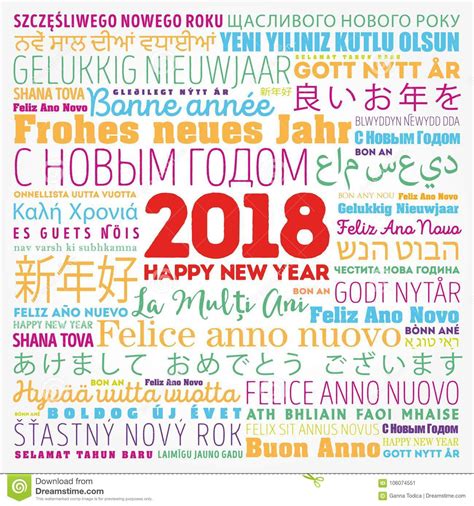 2018 Happy New Year In Different Languages Stock Illustration