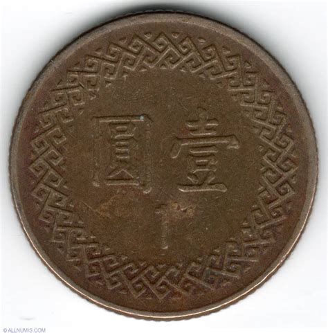 Chinese currency is becoming popular and a more powerful international currency day by day. 1 Yuan 1987, Republic (1971-1990) - Taiwan (Republic of ...