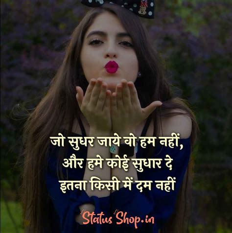 Top 20 Best Attitude Girl Shayari 2021 Girls Attitude Shayari In Hindi Status Shop
