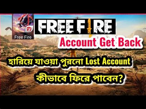 How to delete free fire guest account. How To Get Back Free Fire Lost Account (Guest/FB Deactive ...