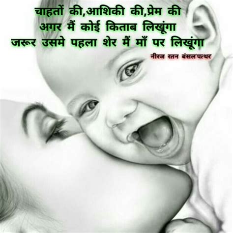 Hindi Suvichar Maa Quotes Images In 2020 See More Ideas About Mother Quotes Father Quotes