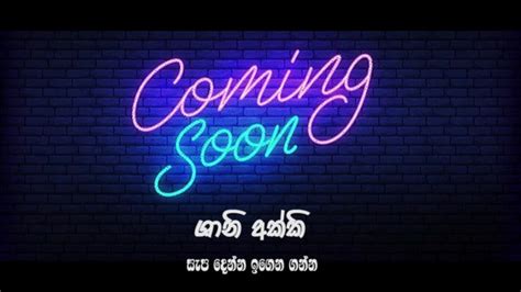 Sri Lanka Coming Soon ශානි අක්කිගෙන් ලගදීම Thumbzilla