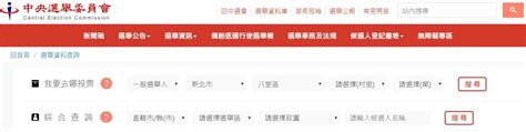 The site owner hides the web page description. 罷韓團體要求建投開票所查詢系統 中選會：16日前上線 - 新聞 - Rti 中央廣播電臺