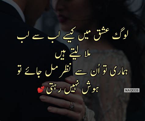 Dppicture Heart Touching Love Quotes In Urdu Written In English