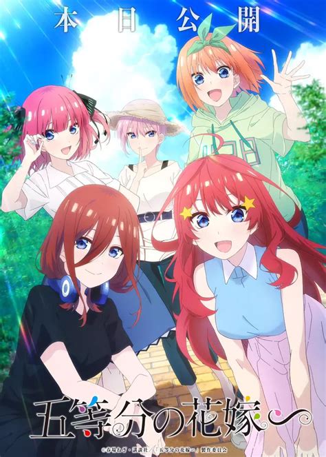 The Quintessential Quintuplets∽ Anime Planet
