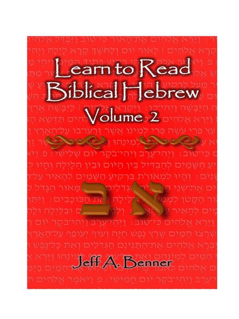 Learn To Read Biblical Hebrew Vol 2 Jeff A Benner