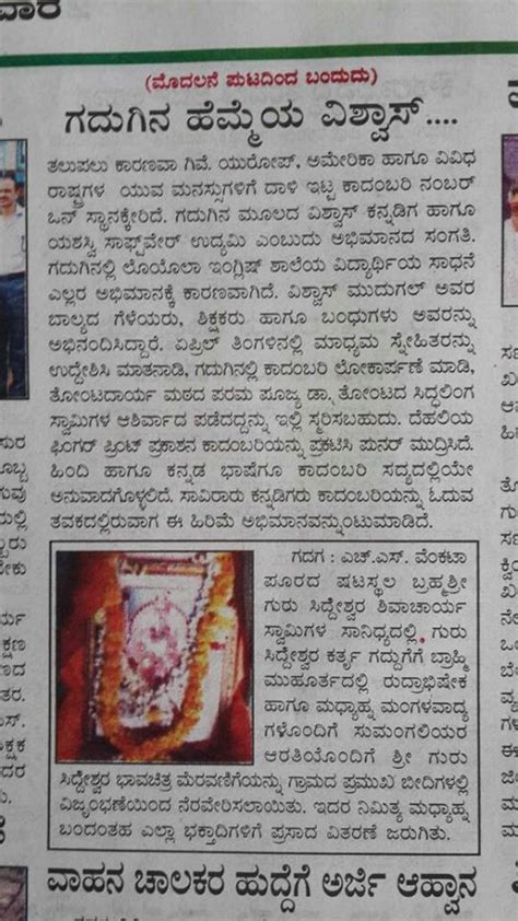 1 hr karnataka bus strike called off. Vishwas Mudagal-on the front page of Kittur Karnataka ...
