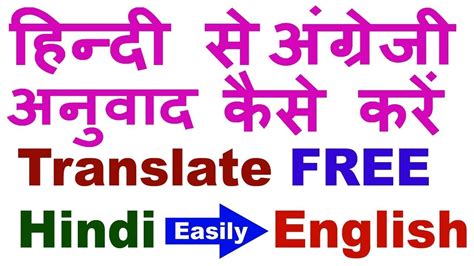 Online Hindi To English Dictionary Youtube