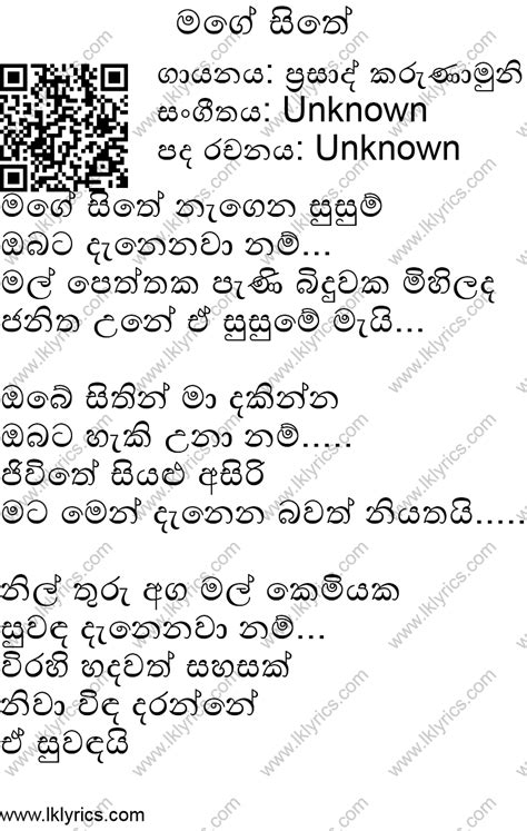 Using sindulanthaya.com you can download all new/latest songs for free and fast. Manike Mage Hithe Song Download : Sudu Manike Mage Manike Lyrics - LK Lyrics : Manike mage hithe ...