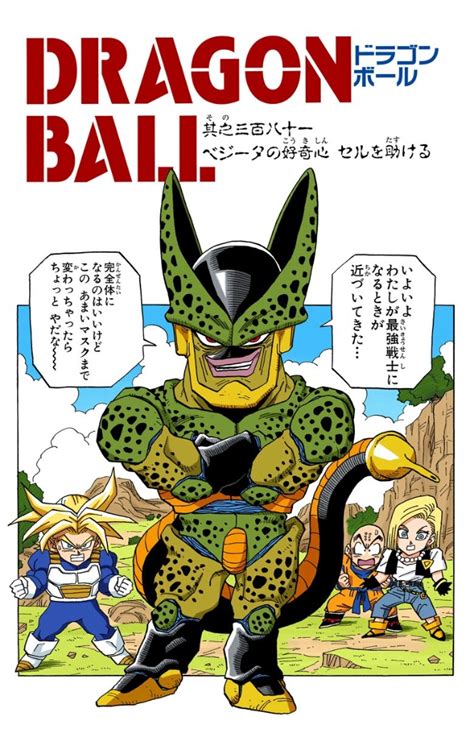The dragon ball manga series features an ensemble cast of characters created by akira toriyama. Vegeta vs. Trunks? | Dragon Ball Wiki | Fandom powered by ...
