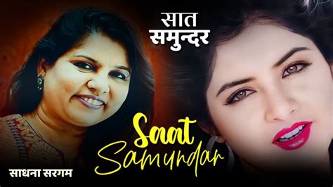Saat Samundar Paar Sadhana Sargam Vishwatma Superhit Old Is Gold Song Youtube