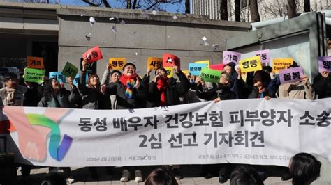 Narrow But Significant Win For Lgbt Rights In South Korea