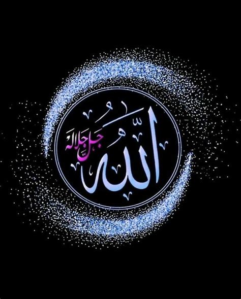 Gorgeous Name Of Allah Almighty In 2020 Calligraphy Wall Art Neon