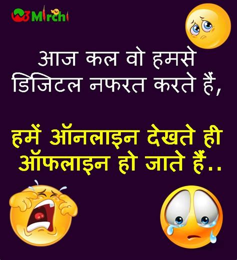 Rastay mai ek uncle ne poocha: Funny Girl and Boy Joke in Hindi - Joke Of The Day