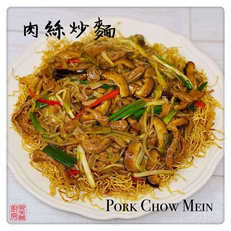 Pork Chow Mein Artofit