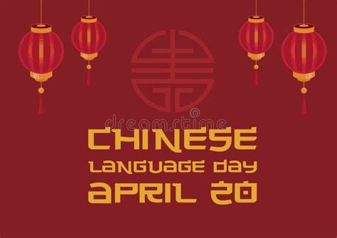 Chinese Language Day Vector Stock Vector Illustration Of Banner