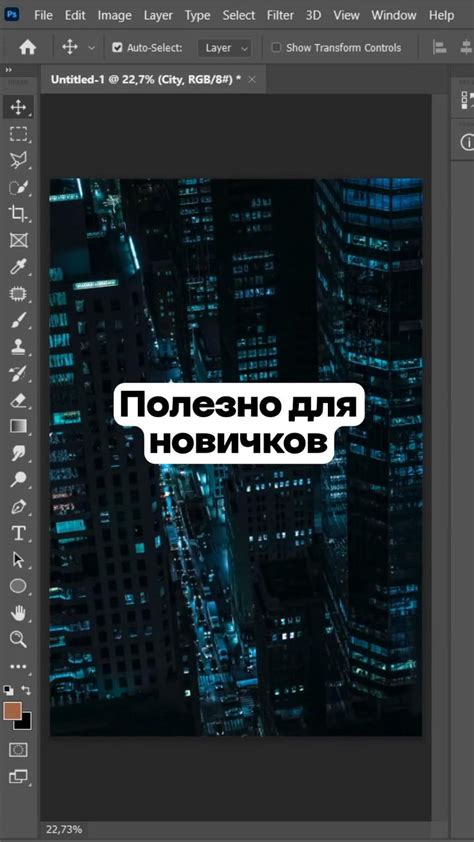 Фотошоп для Новичков! Фишки Фотошоп #shorts #photoshop #фотошоп ...