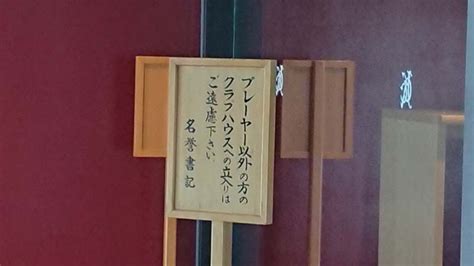 センズリ鑑賞 上原亜衣 肉便器 輪姦 手コキ 泥酔 パンチラ 痙攣 美熟女 潮吹き 性奴隷 深田えいみ おっぱい 母 無許可中出し 素人ナンパ イキまくり 隠し. 霞ヶ関カンツリー倶楽部｜ゴルフ場ルールと運転手控室を解説 ...