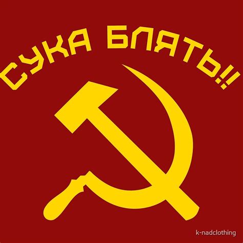 Cyka Blyat Posters By K Nadclothing Redbubble