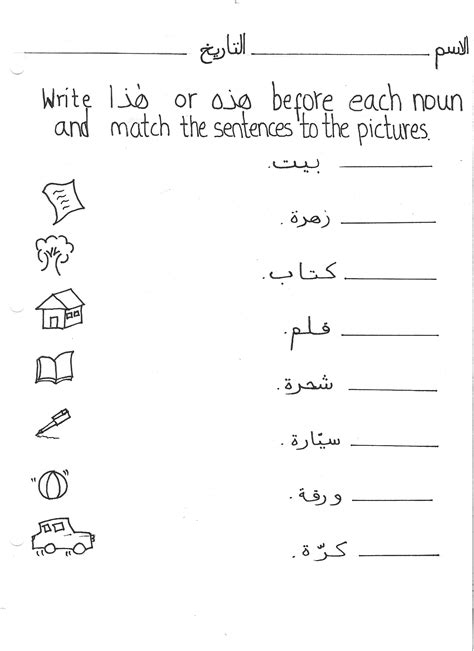 Check spelling or type a new query. Hadha-or-hadhihi-nouns.jpg 1 700 × 2 338 pixels | Learn ...