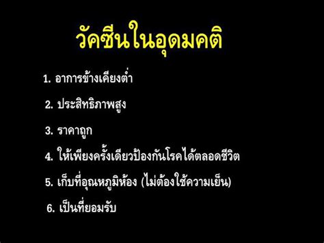 #workpointtoday | what works todayข่าว ข่าววันนี้ ข่าวด่วน ข่าวธุรกิจสาระความรู้สำหรับ. วัคซีนที่ดีที่สุด คือ…? มุมมองของรัฐ vs. ประชาชน - THE ...