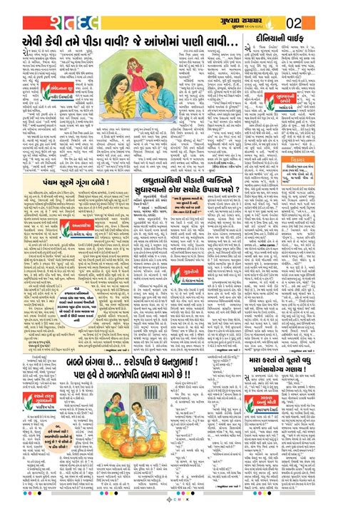 Printable Gujarati Crossword Puzzles - Printable Crossword Puzzles