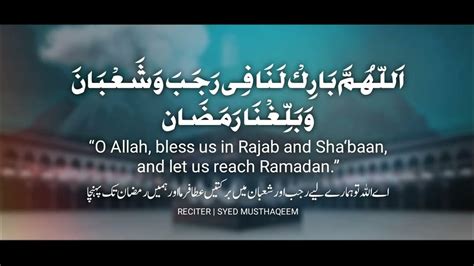 Rajab Dua Prophet Muhammad ﷺ ♥ Made This Dua In The Month Of Rajab ᴴᴰ