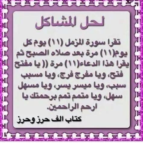 Stay tuned by subscribing to our free newsletter! Pin by Zahraa Ali on دعاء | Wisdom quotes life, Islamic ...