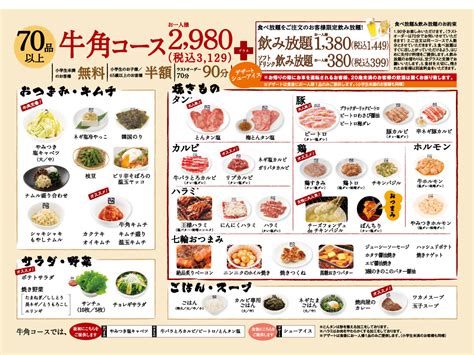 The site owner hides the web page description. 【新宿】焼肉食べ放題 牛角新宿西口店!カップルシートや ...