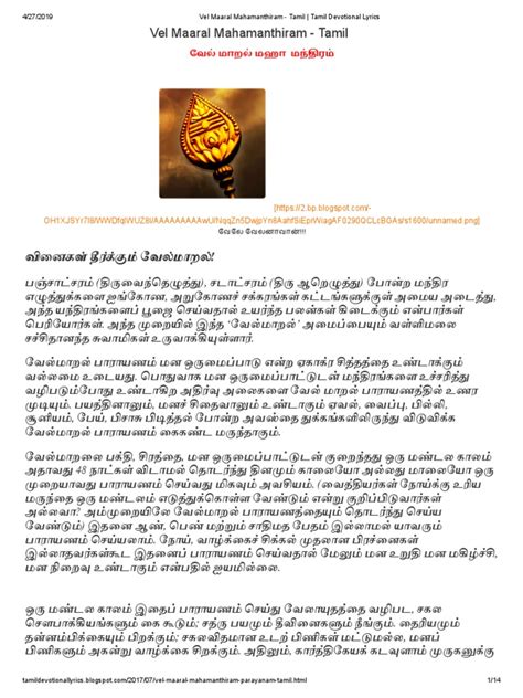 Vel Maaral Mahamanthiram Tamil Tamil Devotional Lyrics Pdf