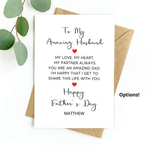 Wonderful Husband Fathers Day Card Fathers Day Card For Husband Fathers Day Card From Wife