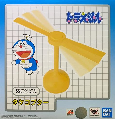 Bandai Proplica Bamboo Copter 11 Doraemon Collectible Figure Toy